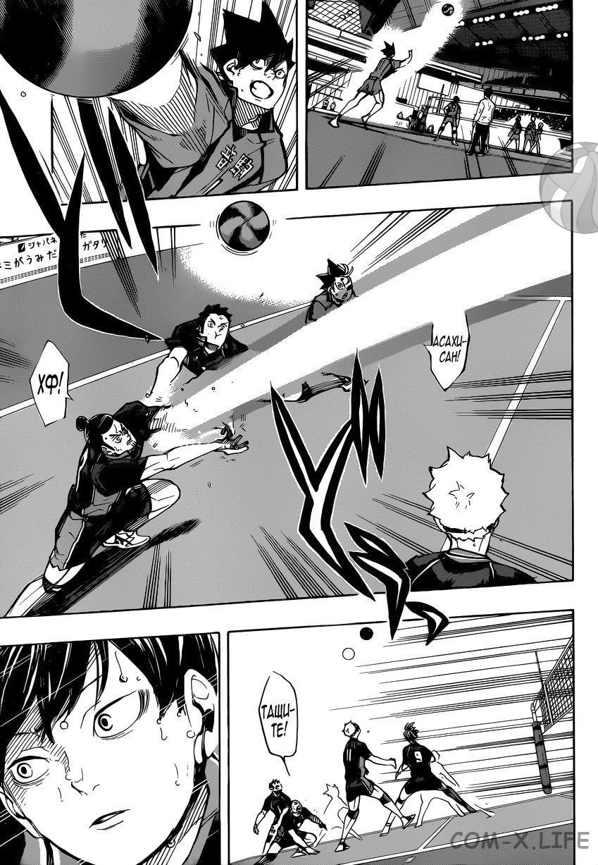 Read Волейбол!! RU Manga Online