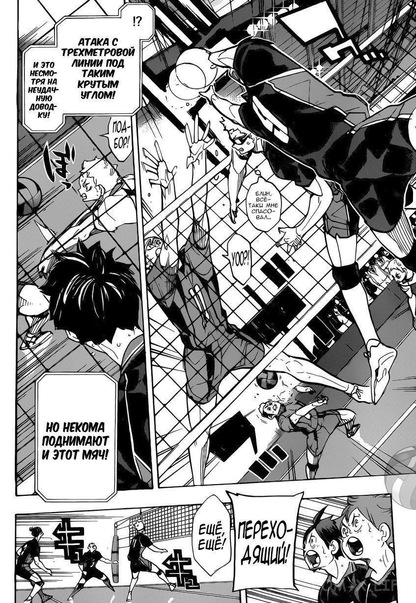 Read Волейбол!! RU Manga Online