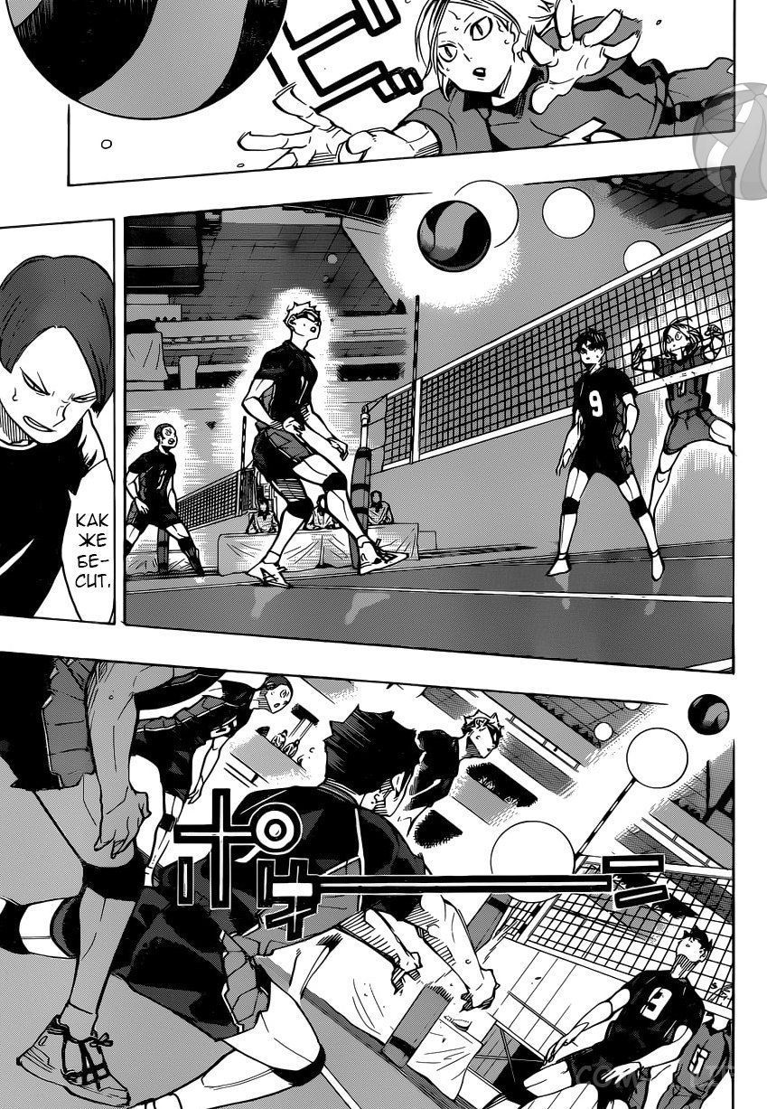Read Волейбол!! RU Manga Online