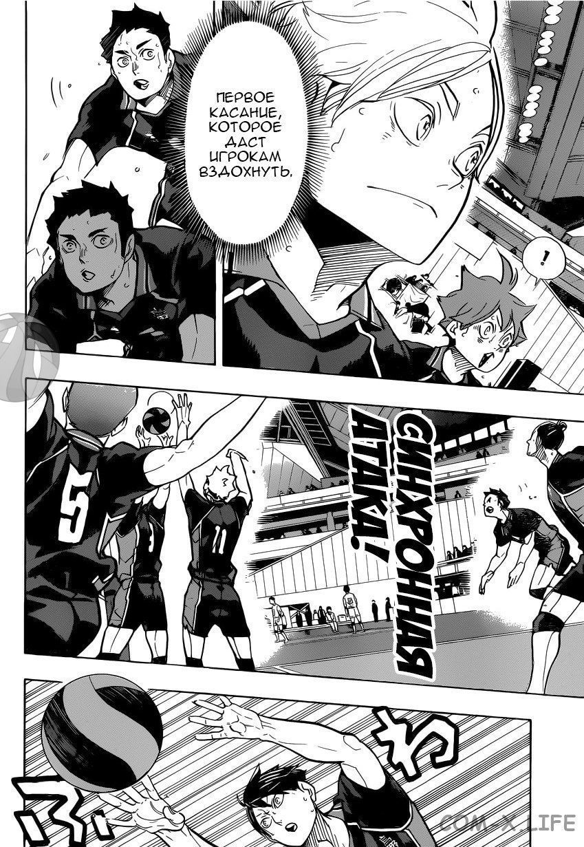 Read Волейбол!! RU Manga Online