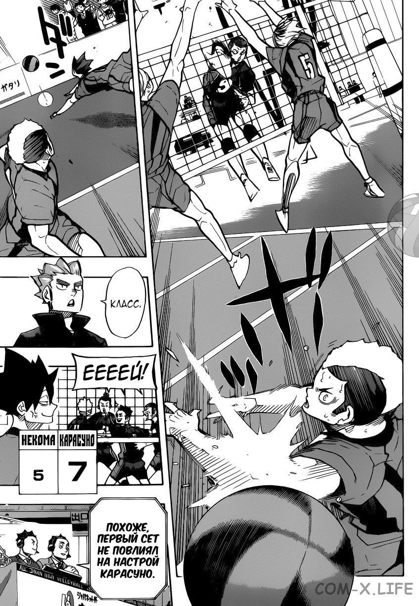 Read Волейбол!! RU Manga Online