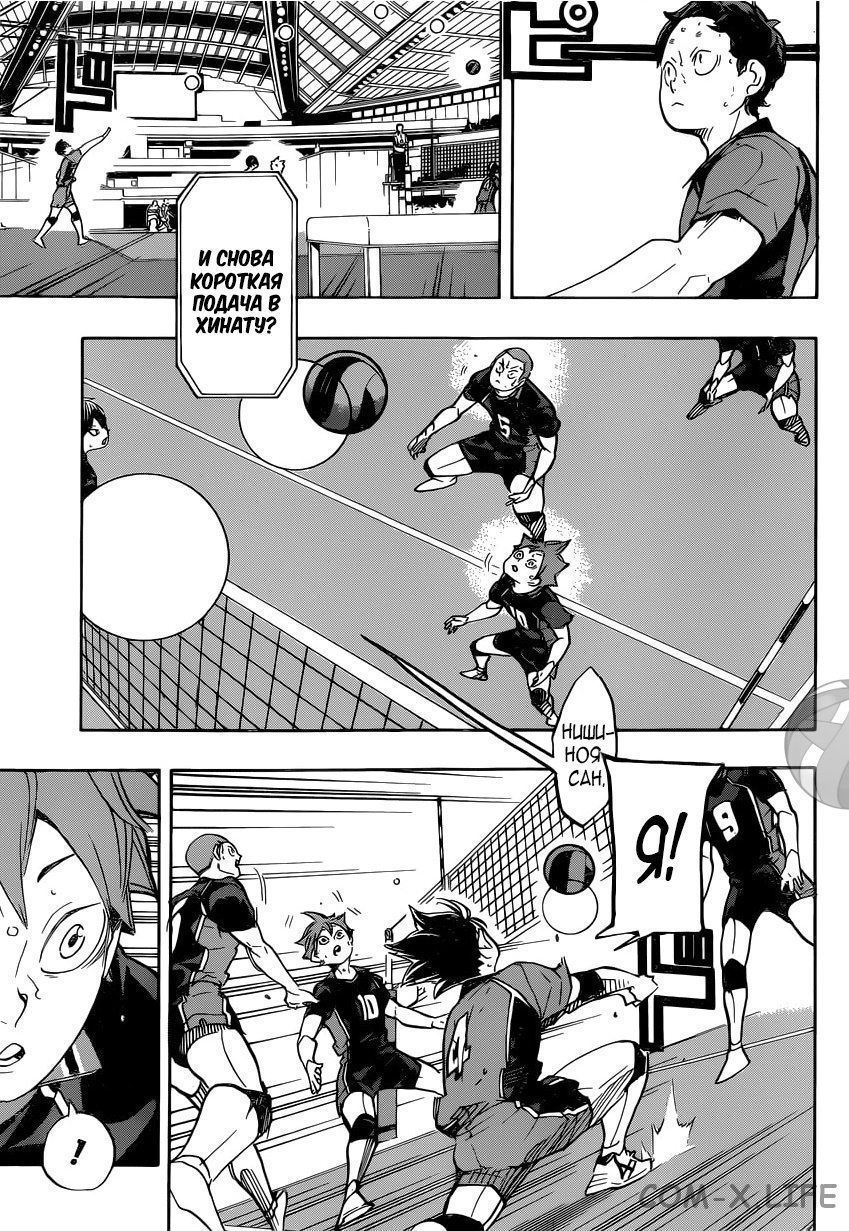 Read Волейбол!! RU Manga Online