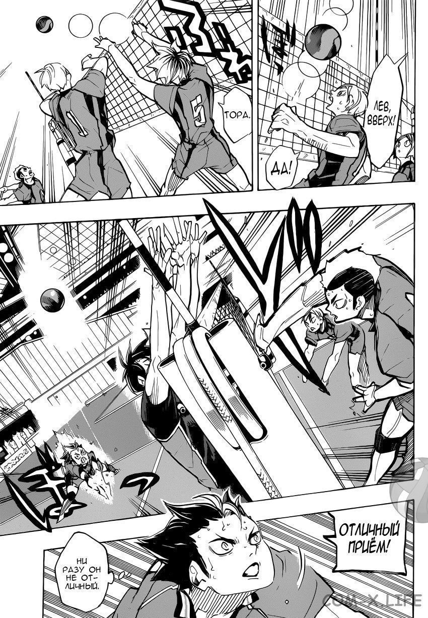 Read Волейбол!! RU Manga Online