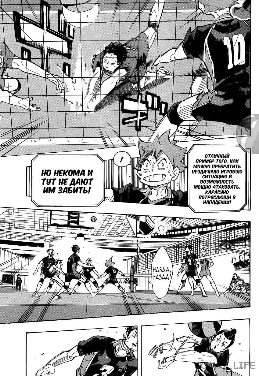 Read Волейбол!! RU Manga Online