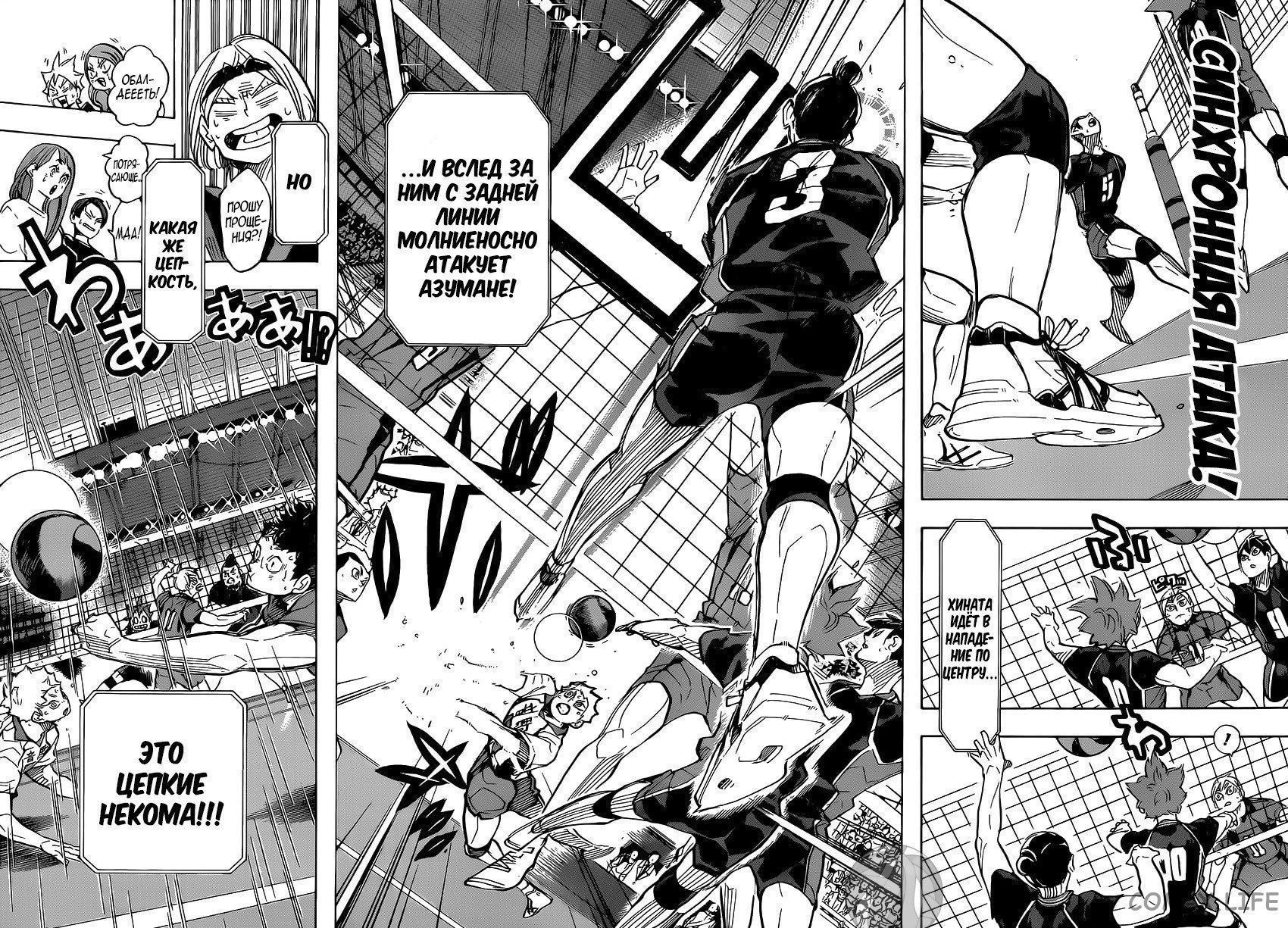 Read Волейбол!! RU Manga Online