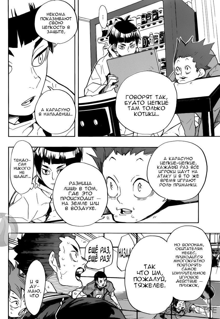 Read Волейбол!! RU Manga Online