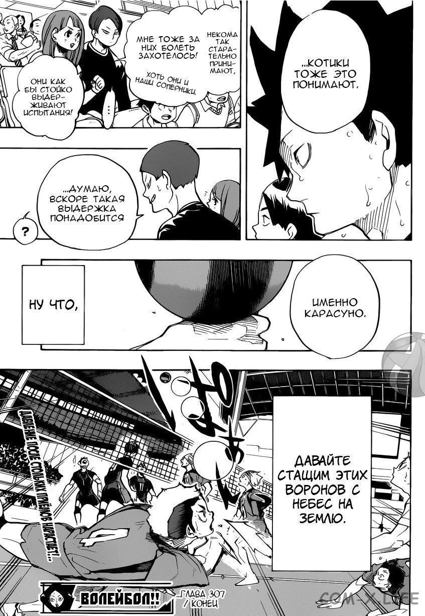 Read Волейбол!! RU Manga Online