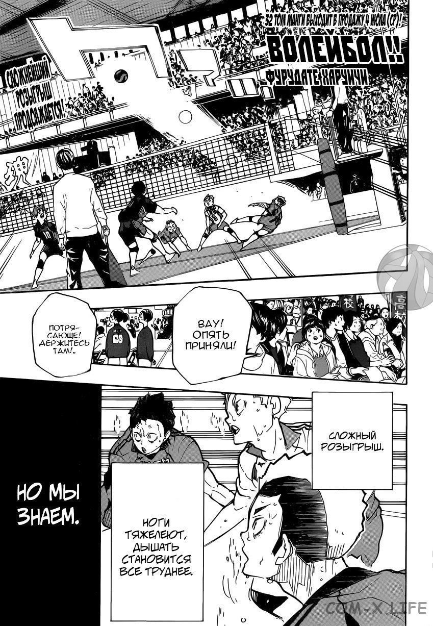 Read Волейбол!! RU Manga Online