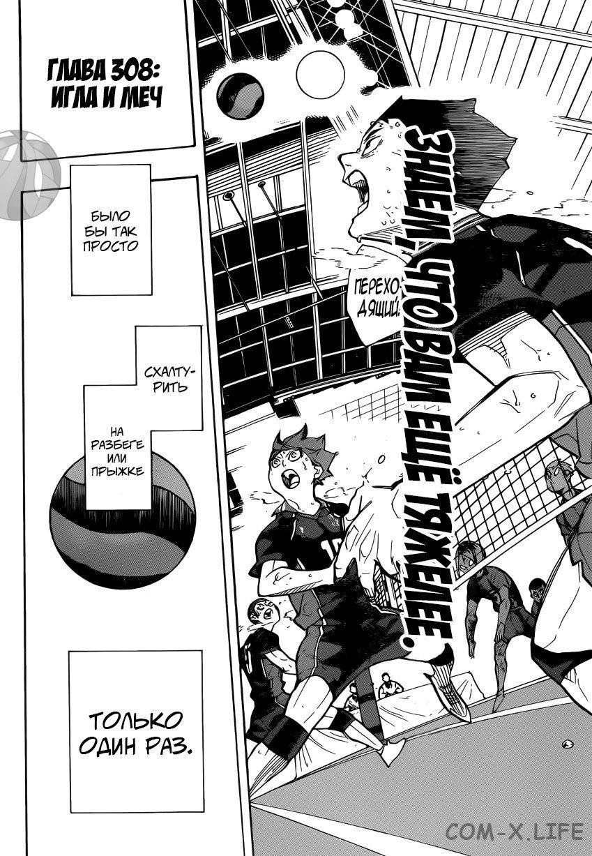Read Волейбол!! RU Manga Online