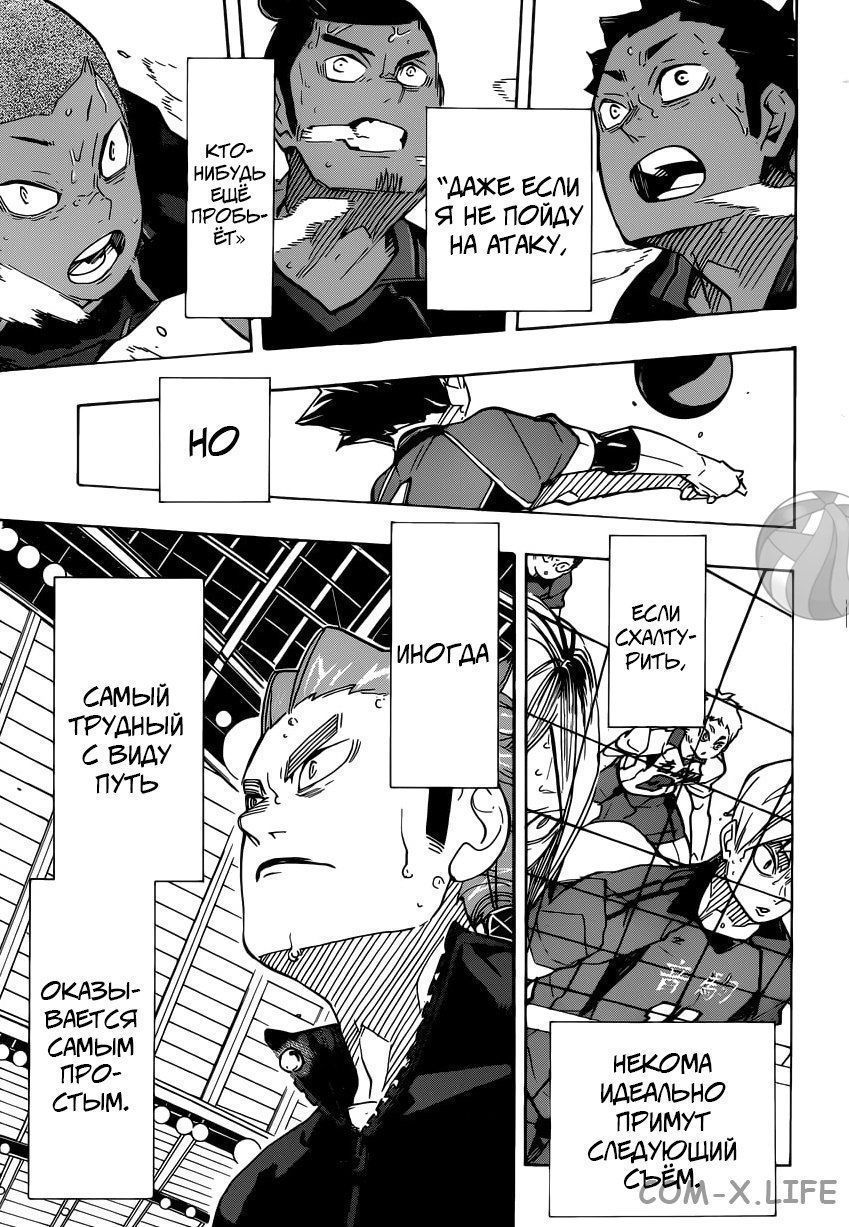 Read Волейбол!! RU Manga Online