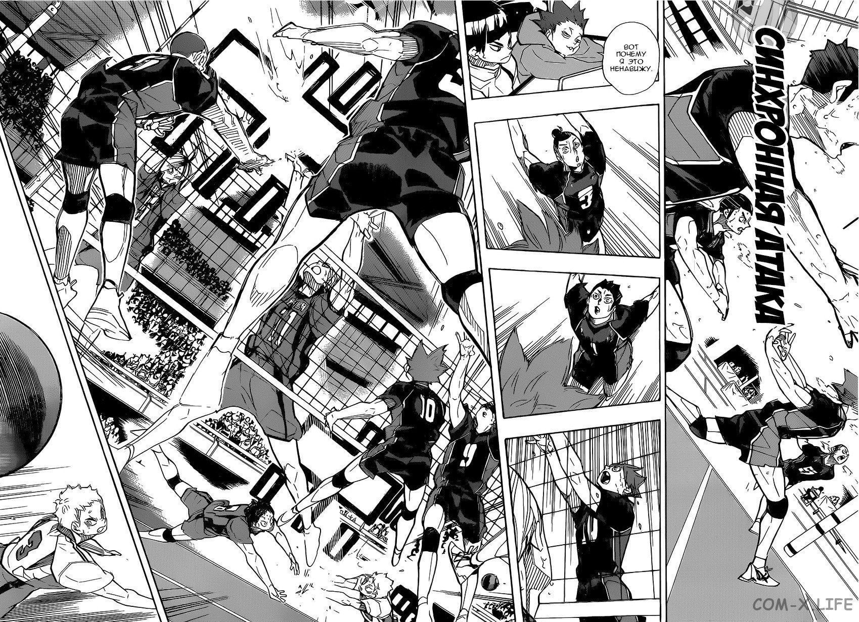 Read Волейбол!! RU Manga Online