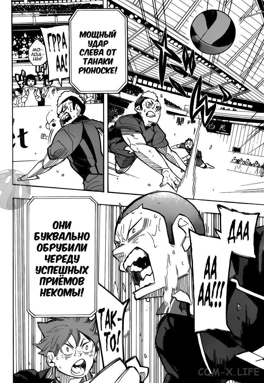 Read Волейбол!! RU Manga Online