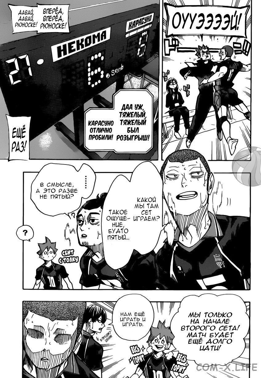 Read Волейбол!! RU Manga Online