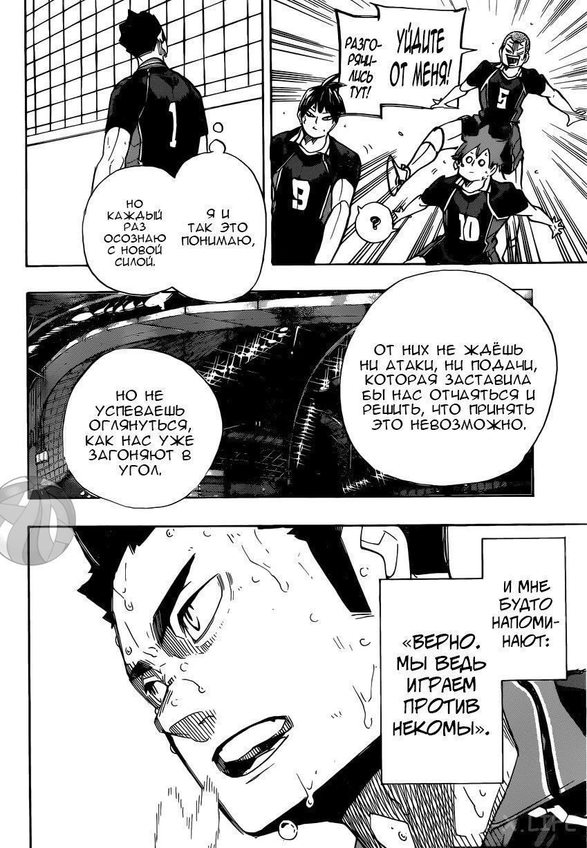 Read Волейбол!! RU Manga Online