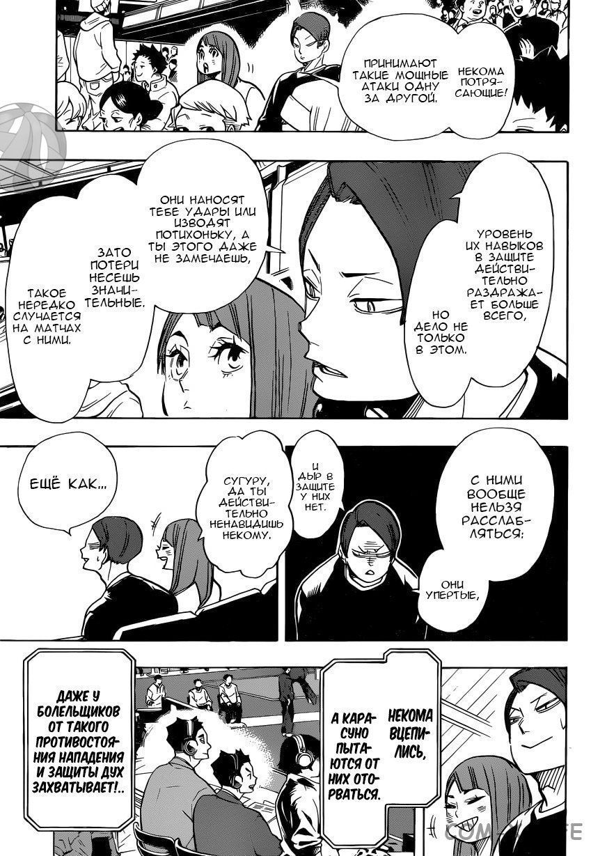 Read Волейбол!! RU Manga Online