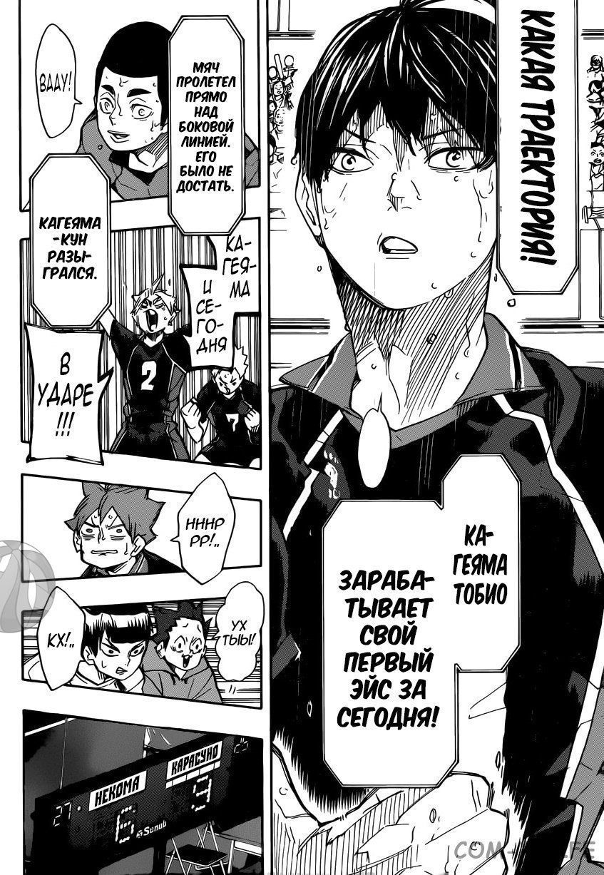 Read Волейбол!! RU Manga Online
