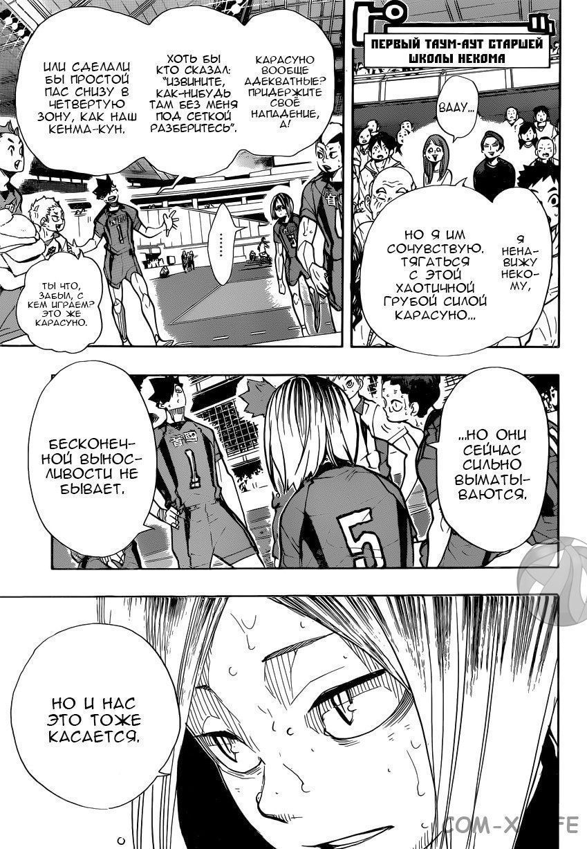 Read Волейбол!! RU Manga Online