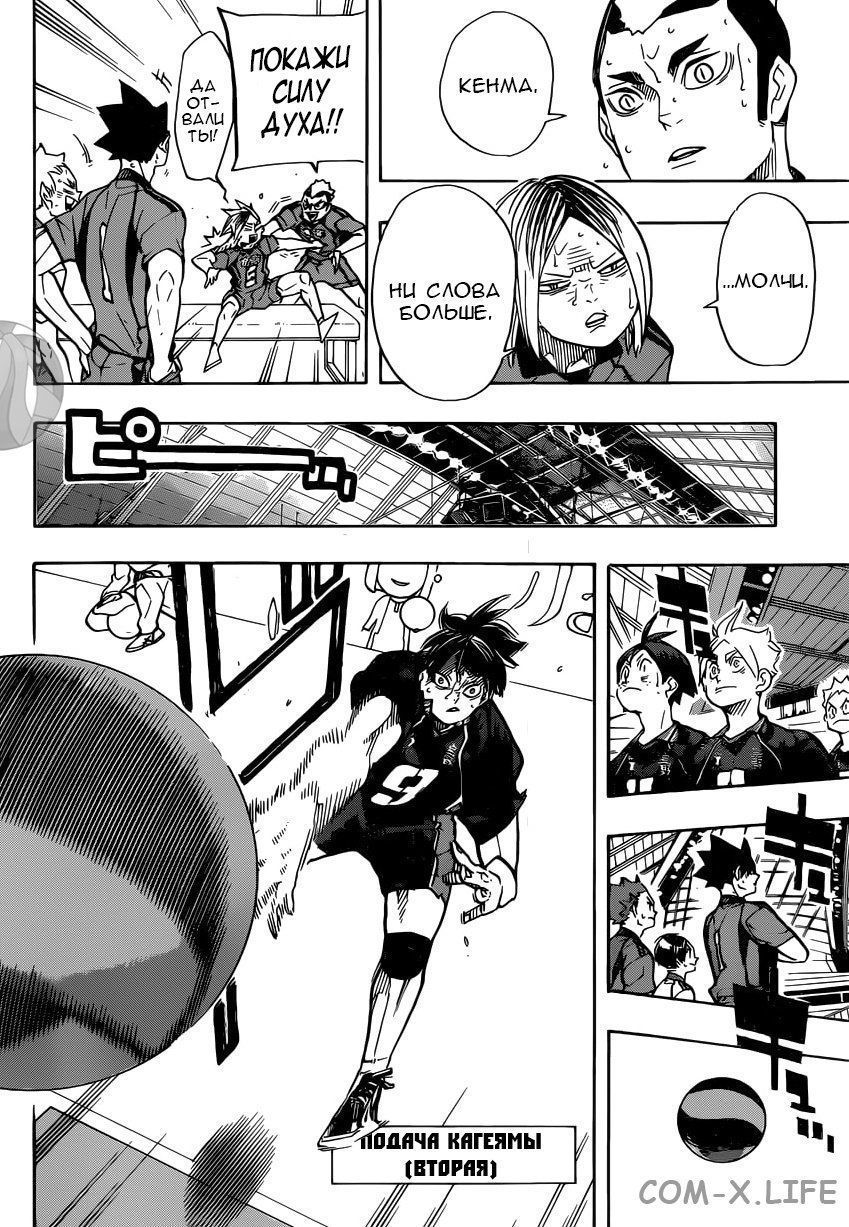 Read Волейбол!! RU Manga Online