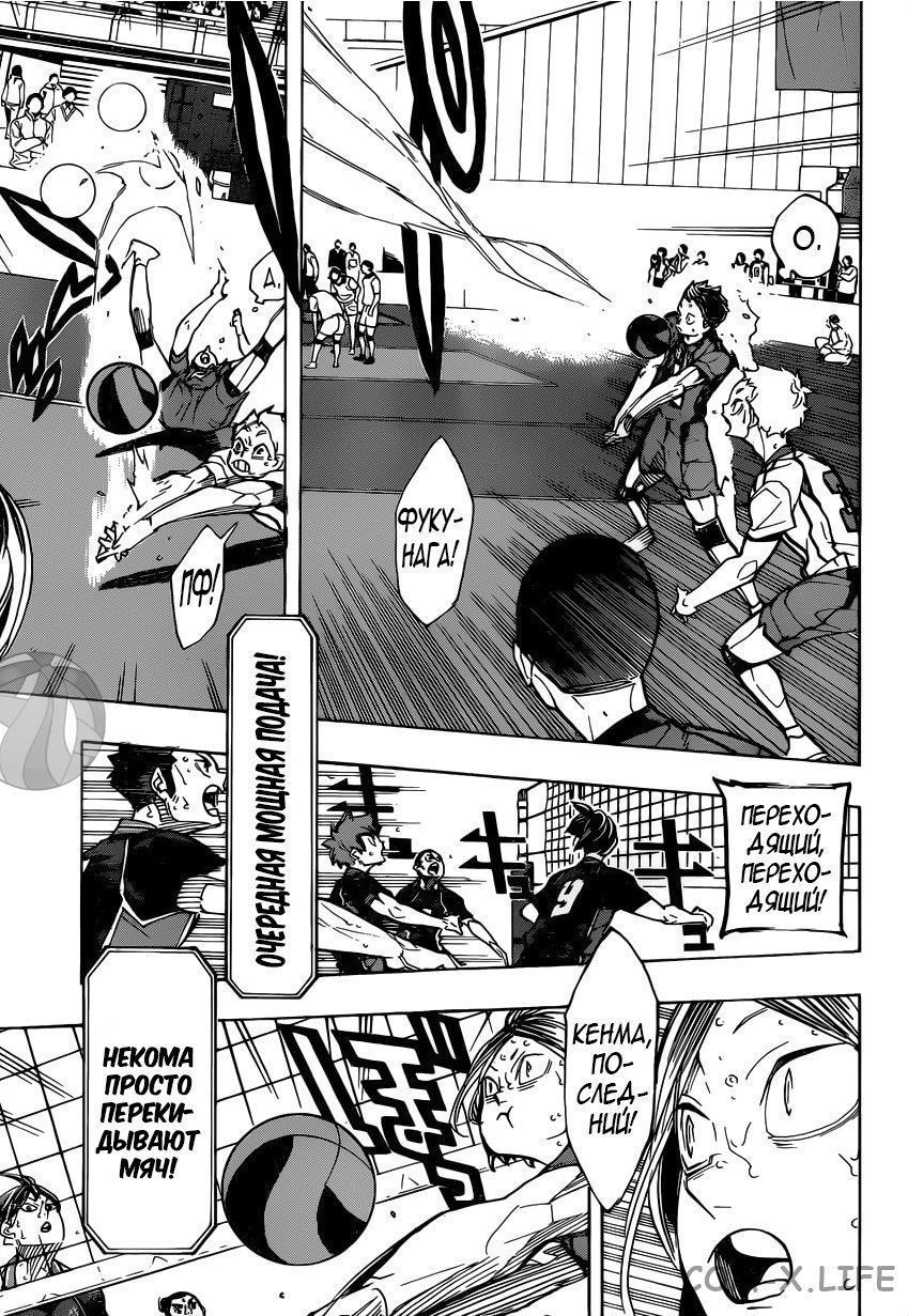 Read Волейбол!! RU Manga Online