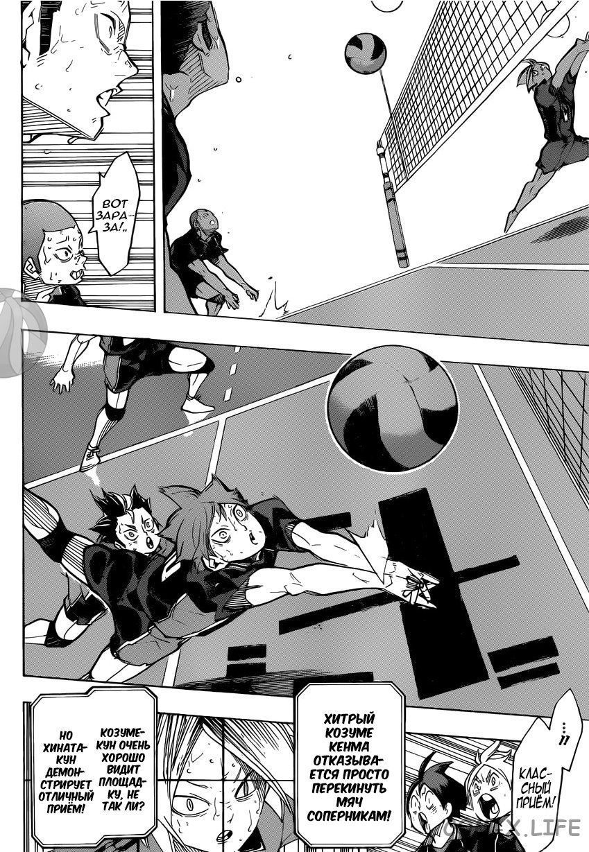 Read Волейбол!! RU Manga Online