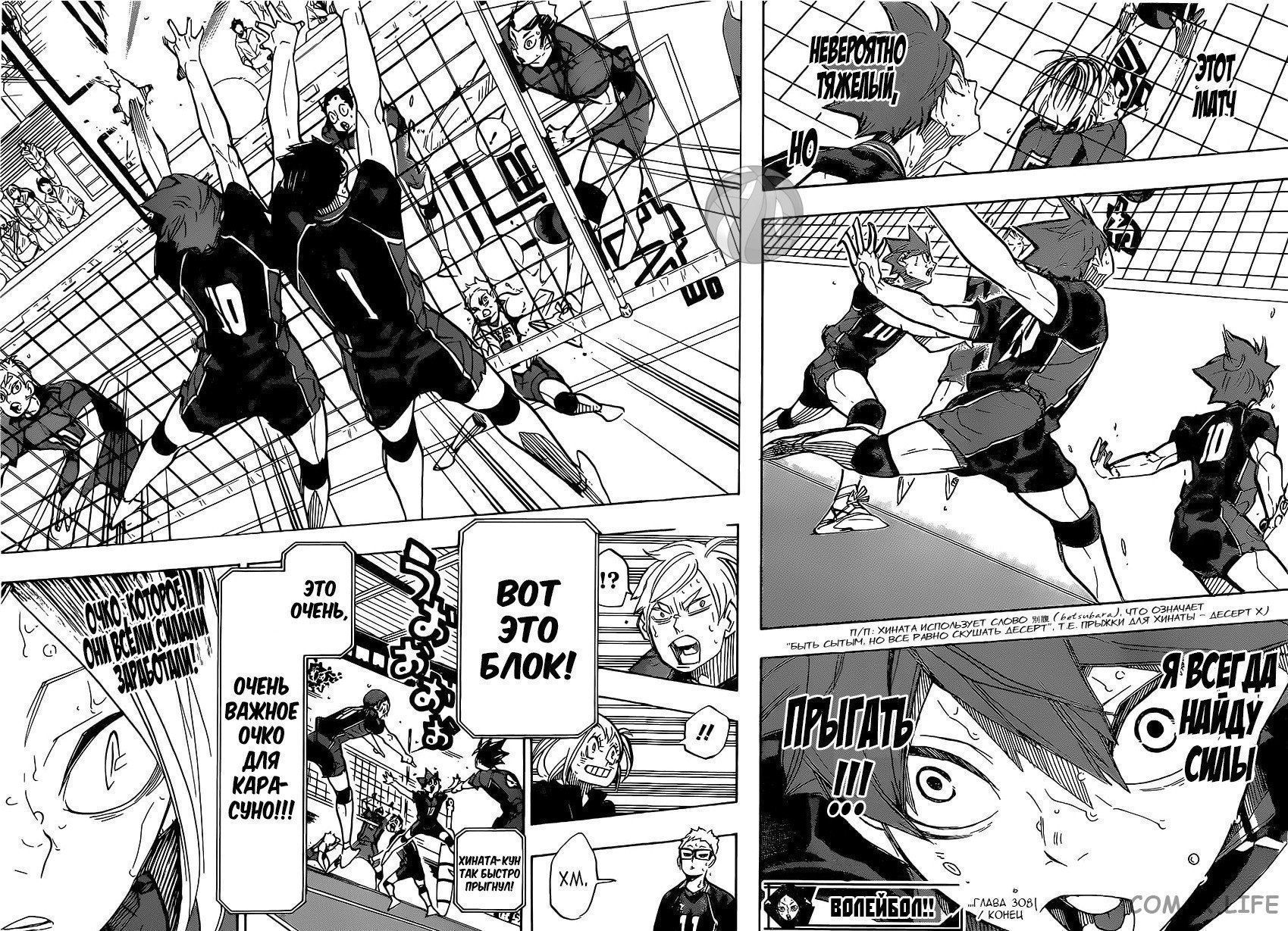 Read Волейбол!! RU Manga Online