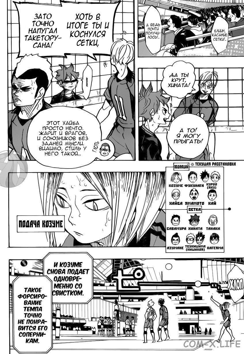 Read Волейбол!! RU Manga Online