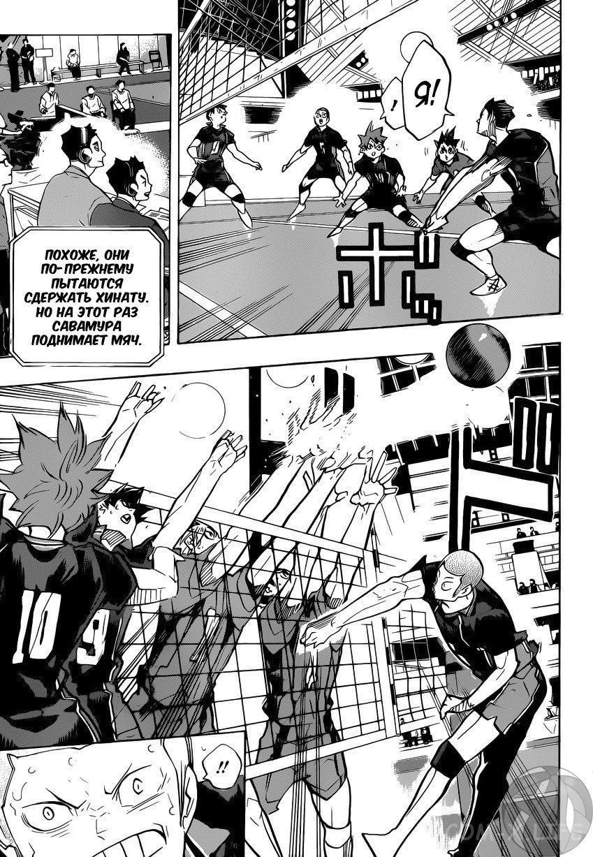 Read Волейбол!! RU Manga Online