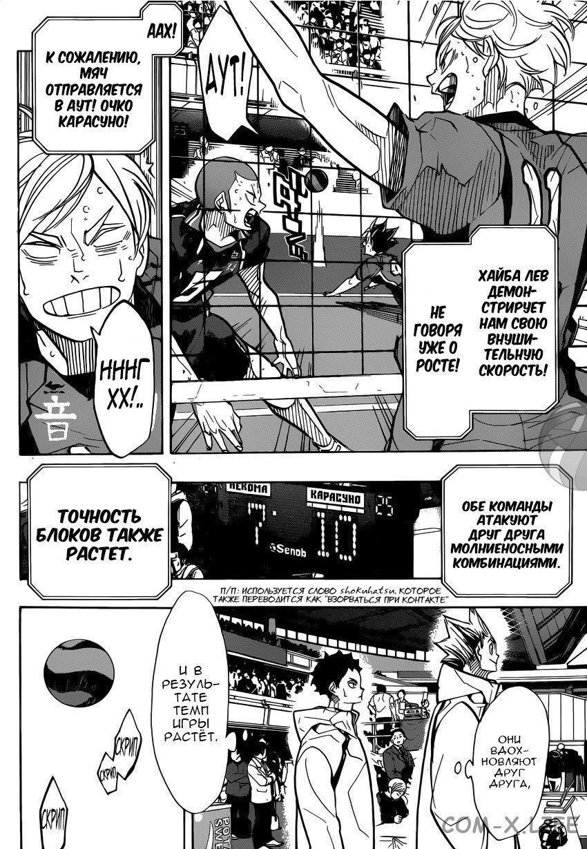 Read Волейбол!! RU Manga Online