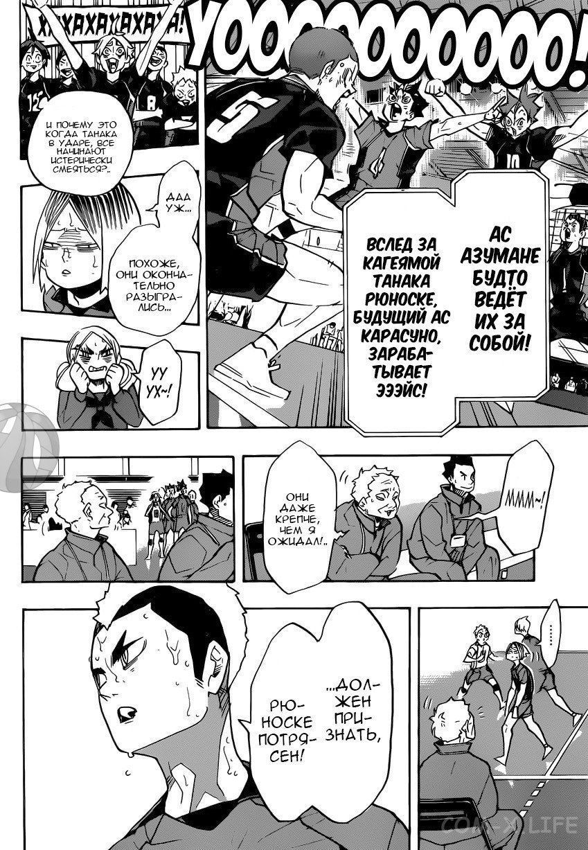 Read Волейбол!! RU Manga Online