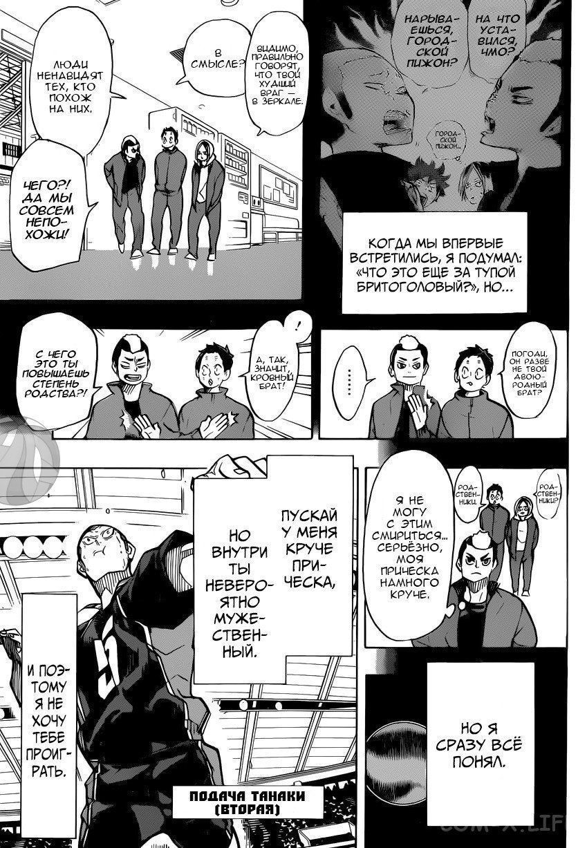 Read Волейбол!! RU Manga Online