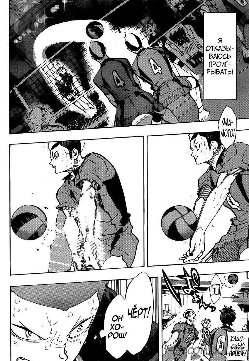 Read Волейбол!! RU Manga Online