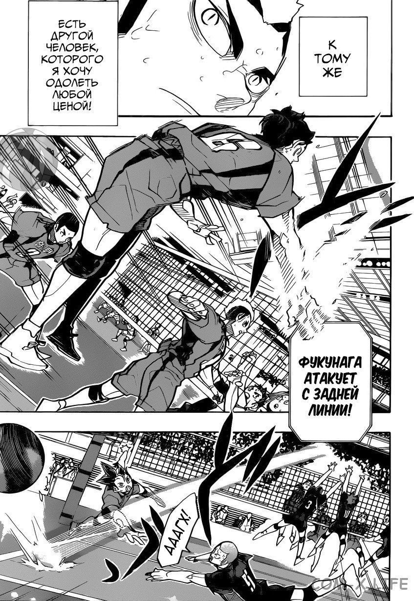 Read Волейбол!! RU Manga Online