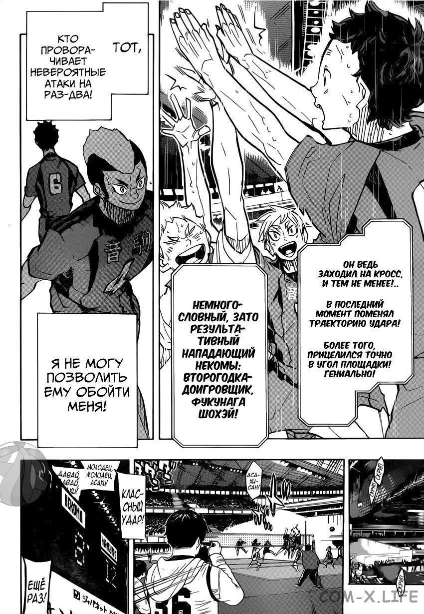 Read Волейбол!! RU Manga Online