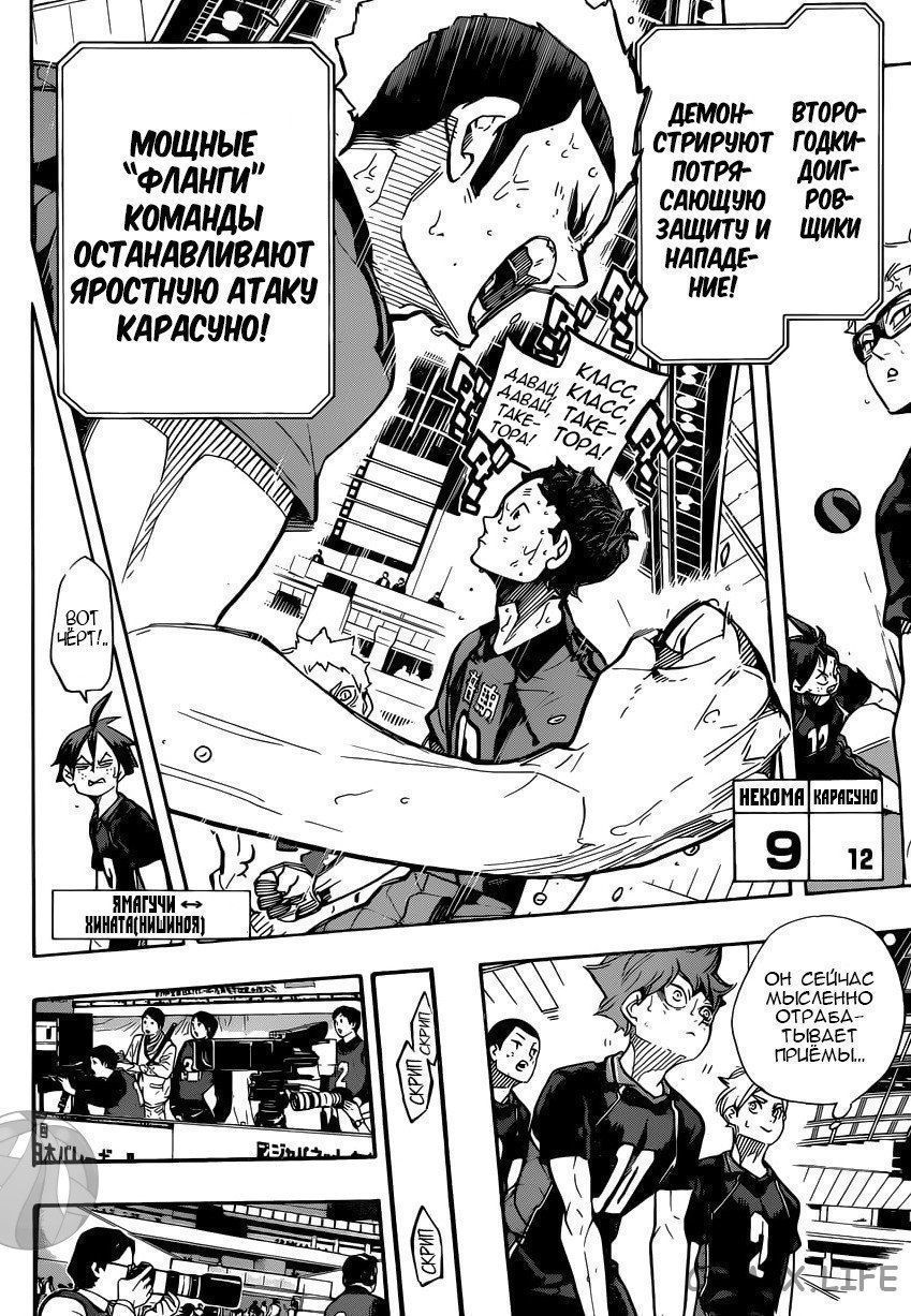 Read Волейбол!! RU Manga Online