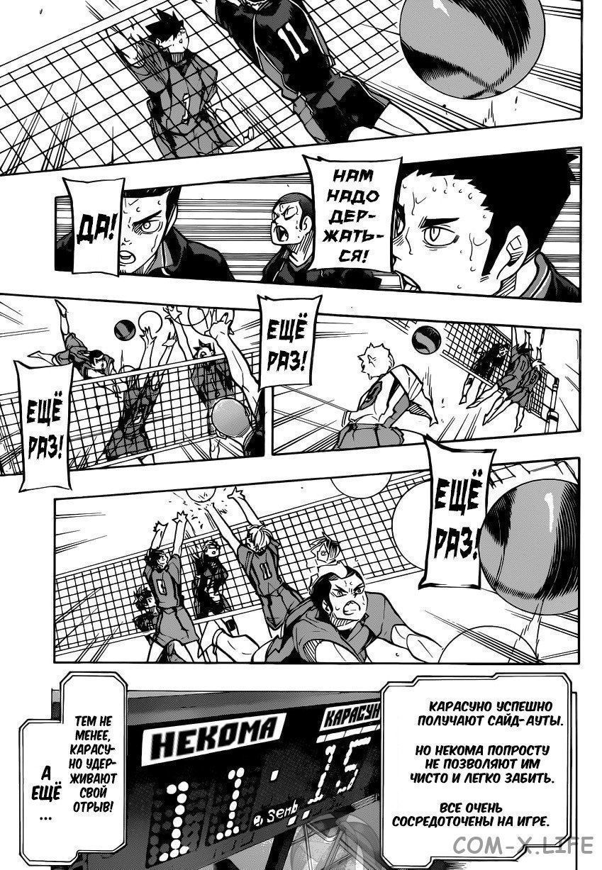 Read Волейбол!! RU Manga Online