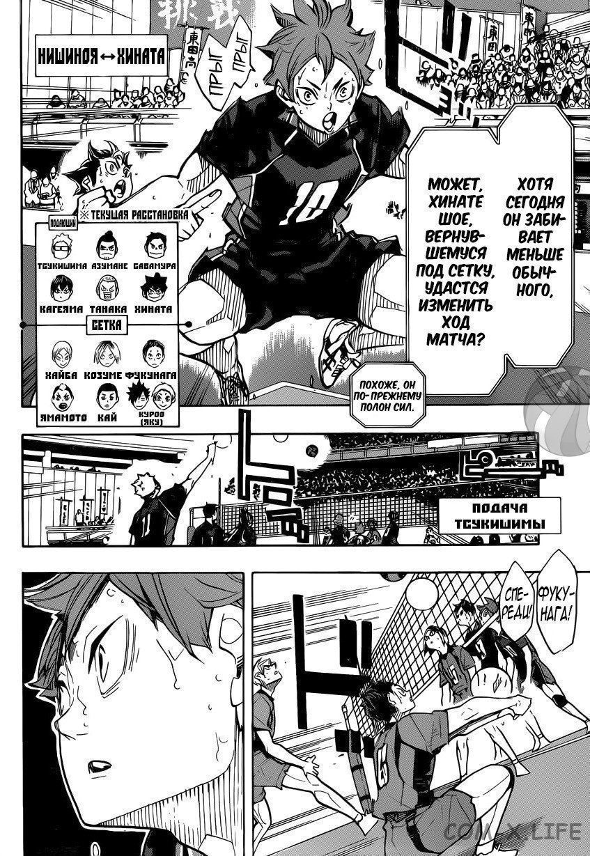 Read Волейбол!! RU Manga Online