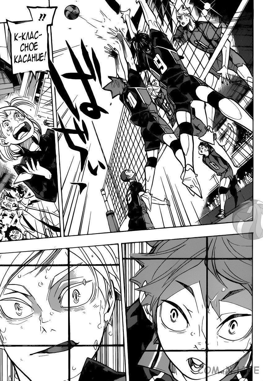 Read Волейбол!! RU Manga Online