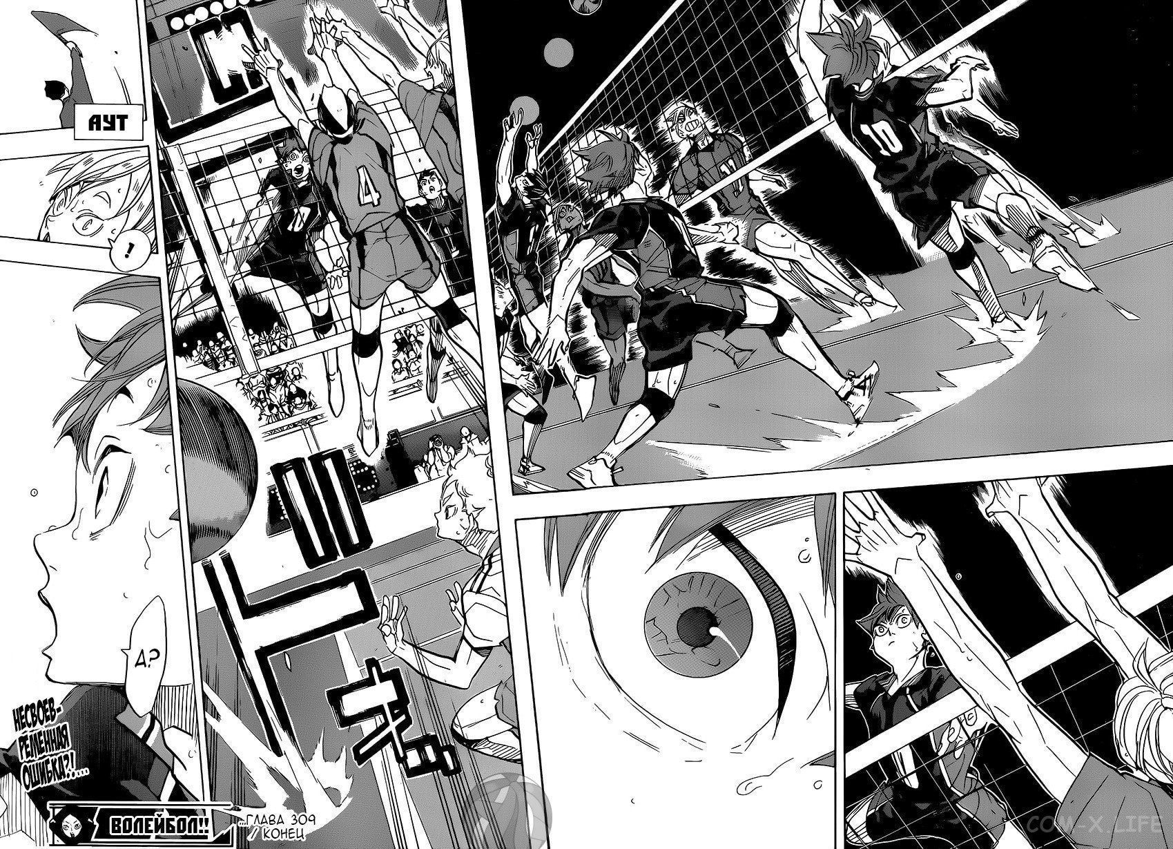 Read Волейбол!! RU Manga Online