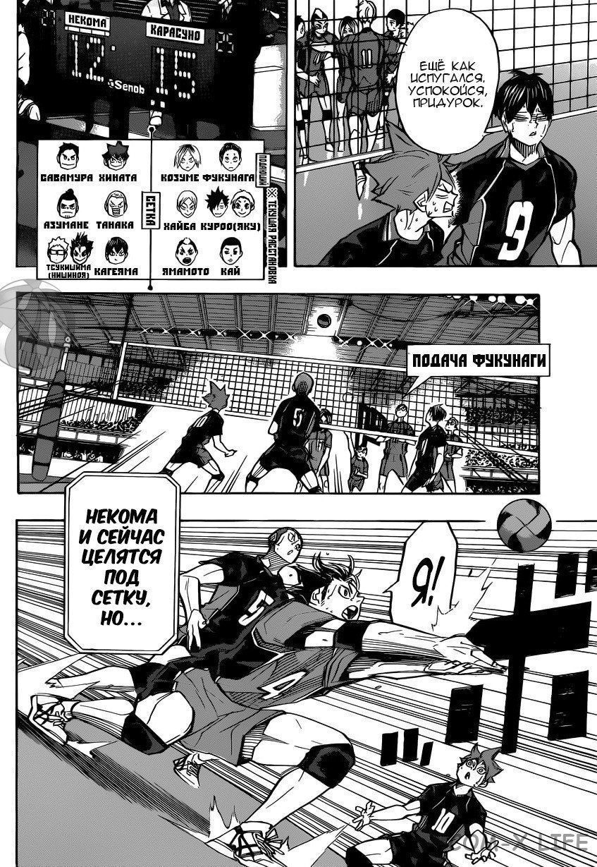 Read Волейбол!! RU Manga Online