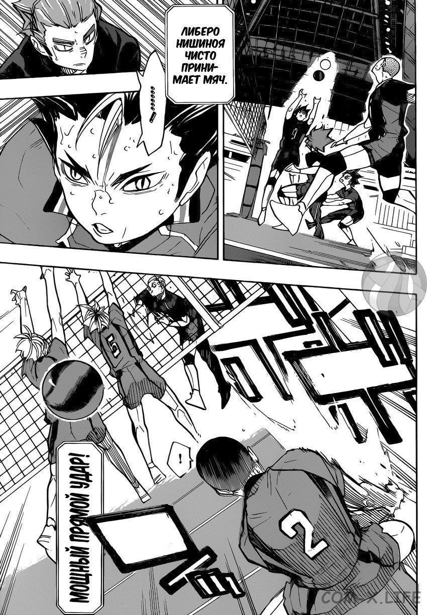 Read Волейбол!! RU Manga Online