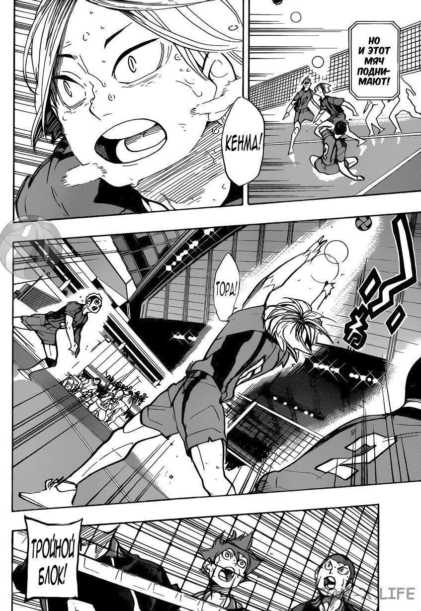 Read Волейбол!! RU Manga Online