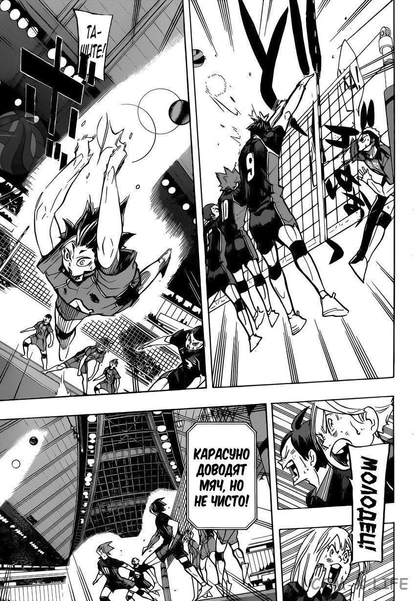 Read Волейбол!! RU Manga Online