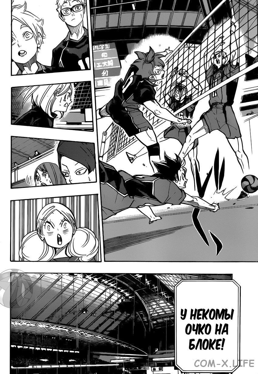 Read Волейбол!! RU Manga Online