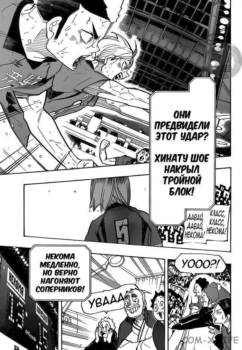 Read Волейбол!! RU Manga Online