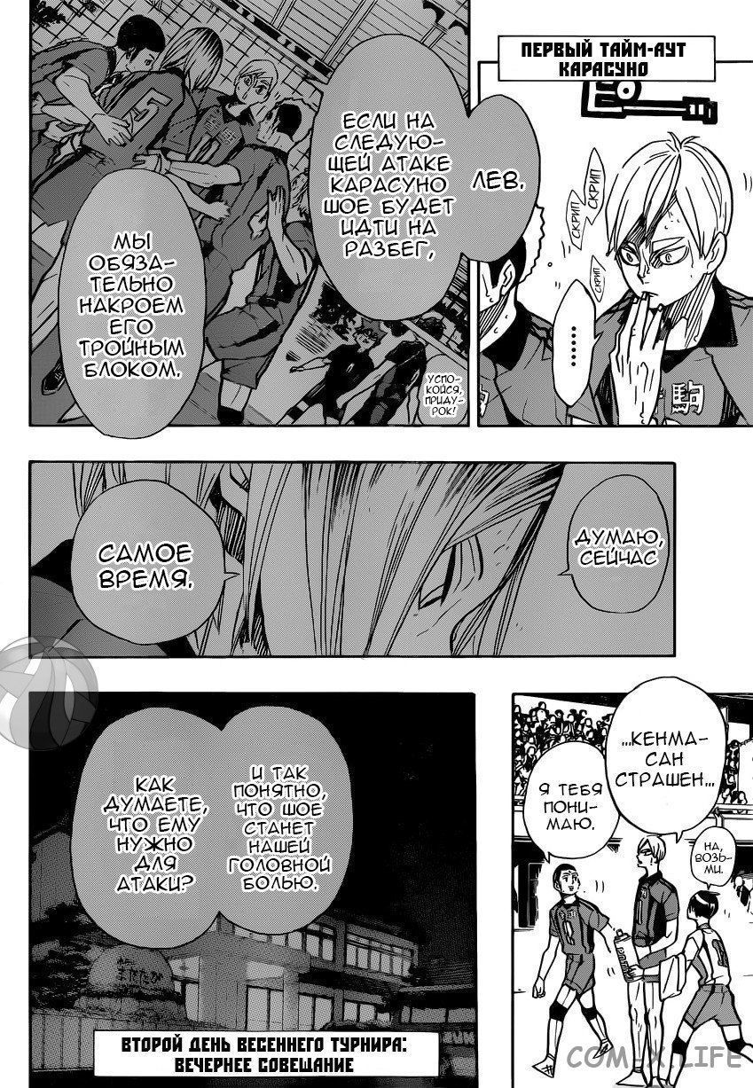 Read Волейбол!! RU Manga Online