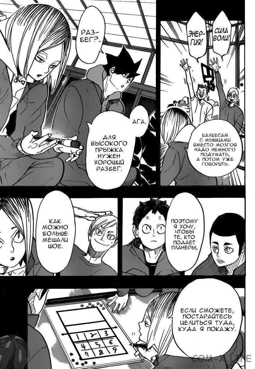 Read Волейбол!! RU Manga Online