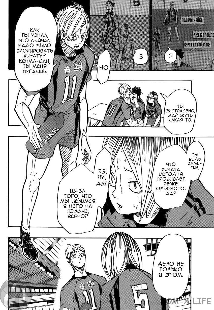 Read Волейбол!! RU Manga Online