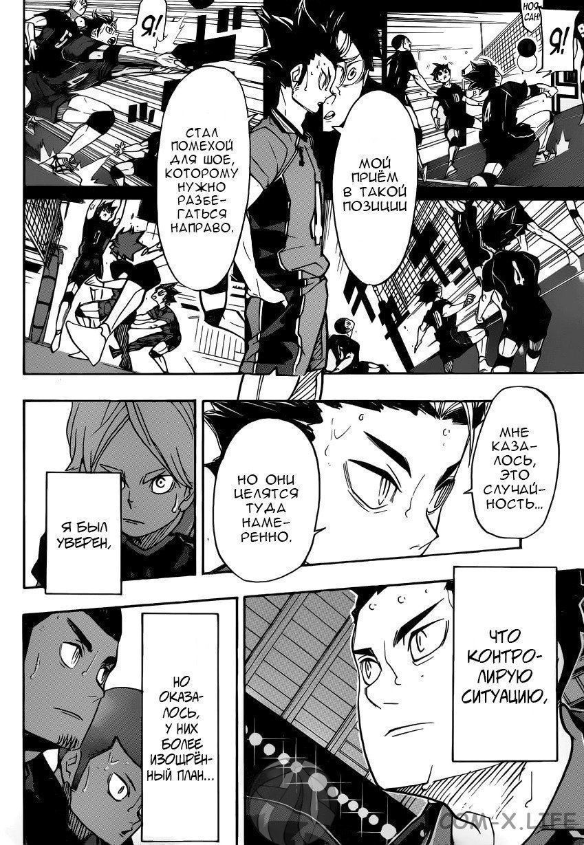 Read Волейбол!! RU Manga Online