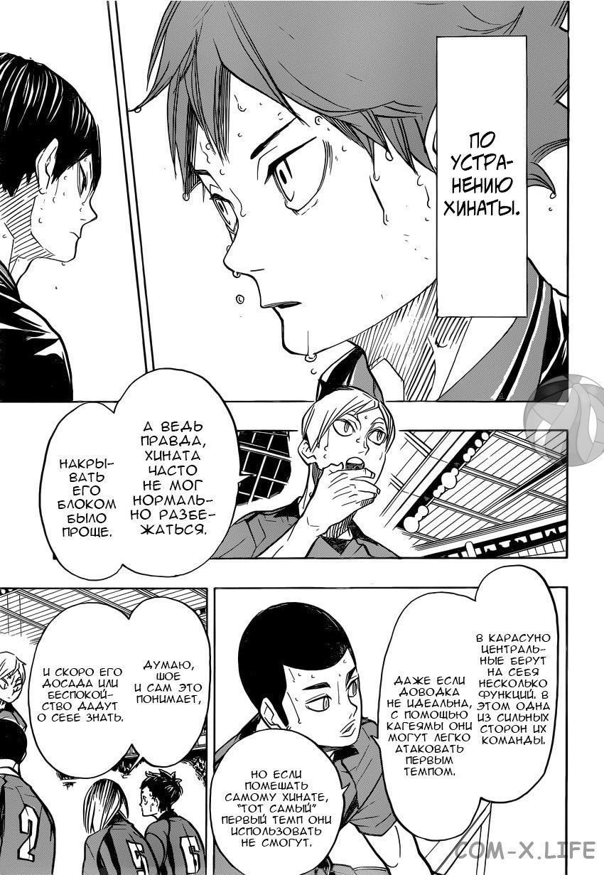 Read Волейбол!! RU Manga Online