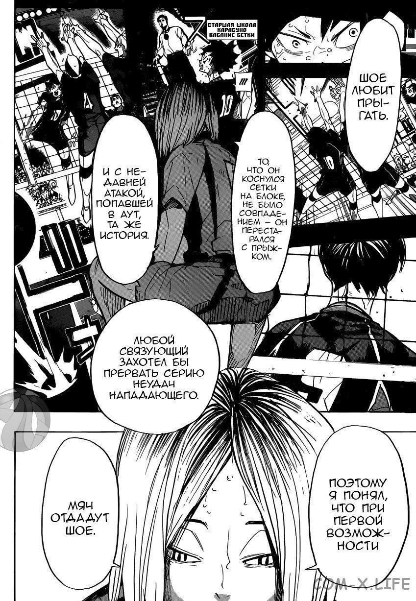 Read Волейбол!! RU Manga Online